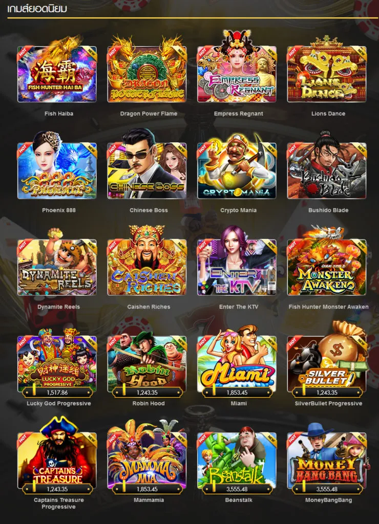 รวมเกมสล็อต