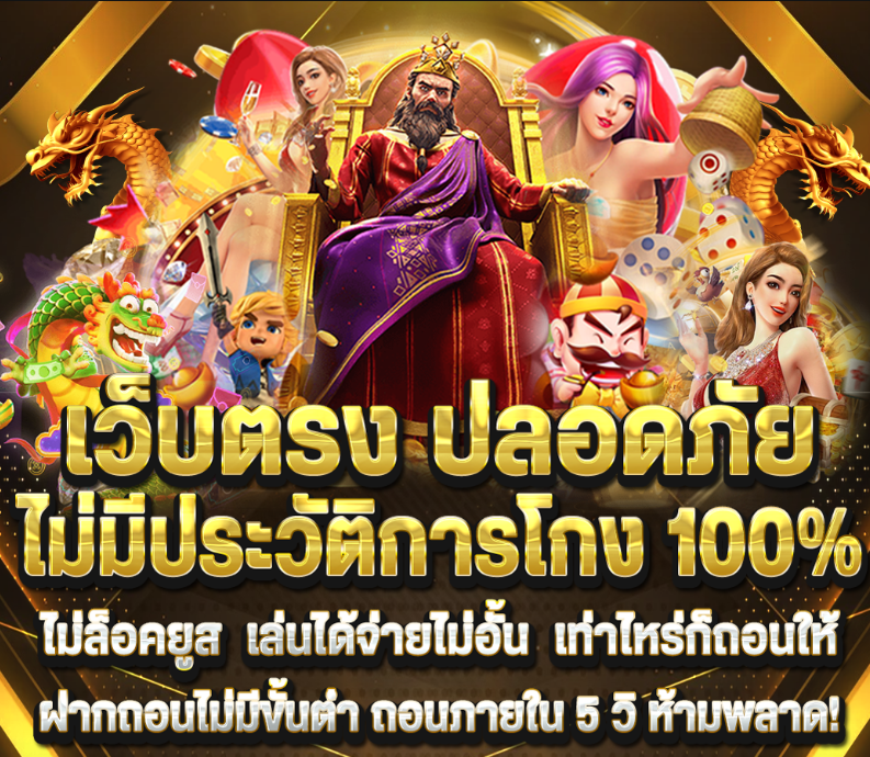 เว็บตรงปลอดภัย - g2g45